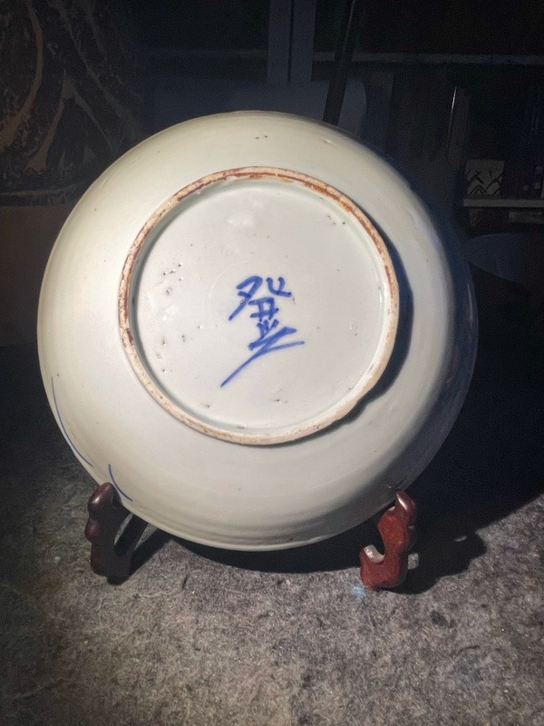 古玩陶瓷晚期時期青花釉里紅魚盤拍賣,當(dāng)前價格200元