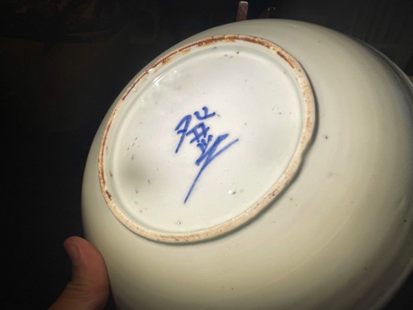 古玩陶瓷晚期時期青花釉里紅魚盤拍賣,當(dāng)前價格200元