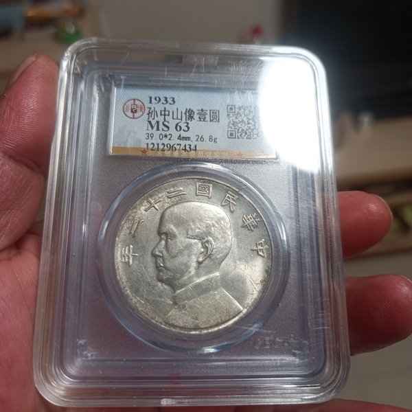 古玩錢幣二十二年船洋63未流通狀態(tài)拍賣，當前價格0元