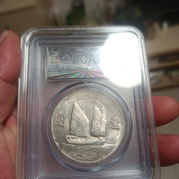 古玩錢幣二十二年船洋63未流通狀態(tài)拍賣，當前價格0元
