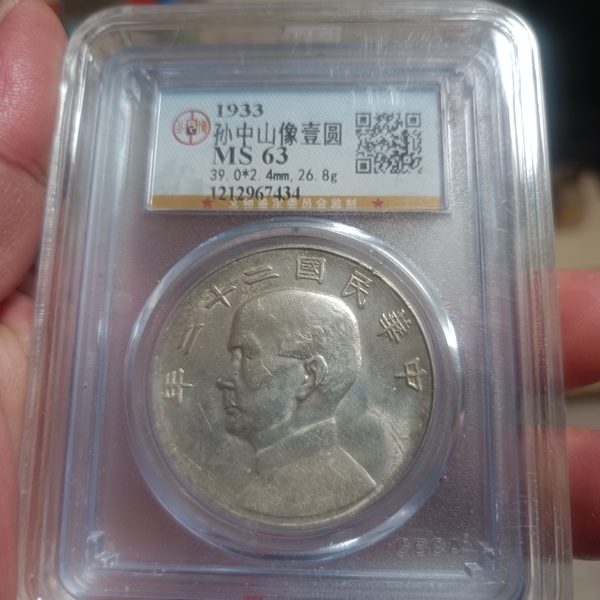 古玩錢幣二十二年船洋63未流通狀態(tài)拍賣，當前價格0元