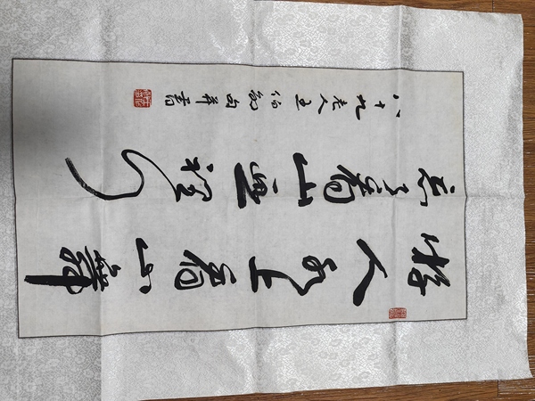 古玩字畫王伯敏行書拍賣，當(dāng)前價(jià)格1799元