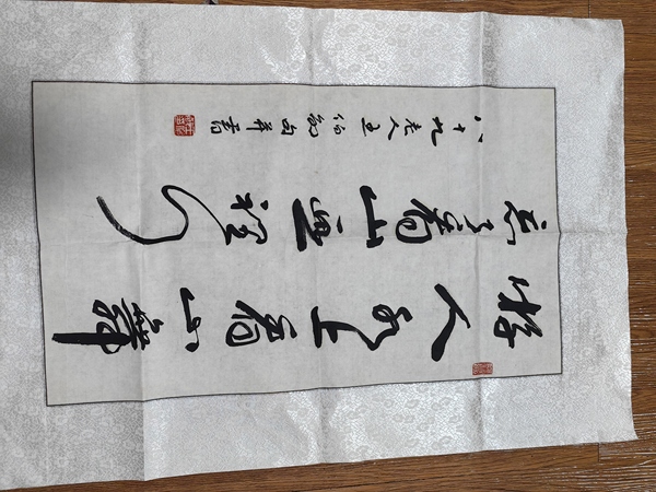 古玩轉(zhuǎn)賣王伯敏行書(shū)拍賣,當(dāng)前價(jià)格199元