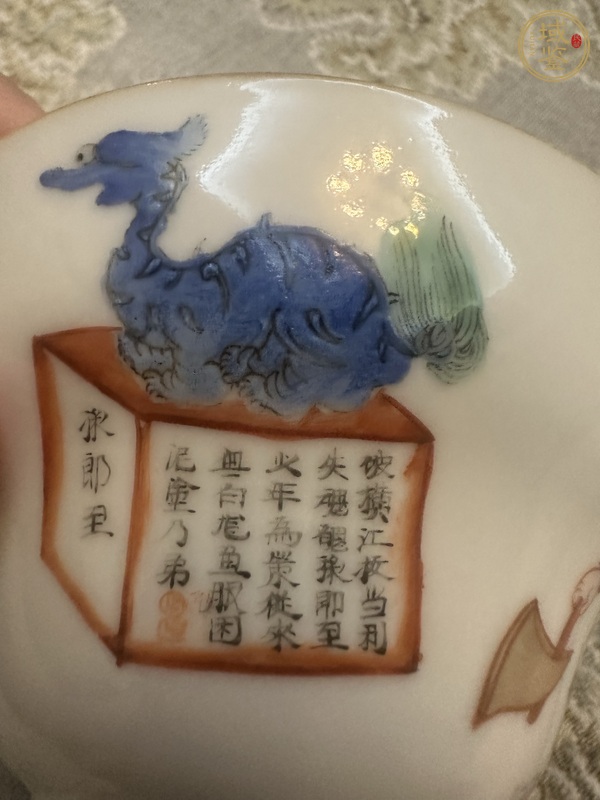 古玩咸豐無雙譜粉彩碗真品鑒賞圖