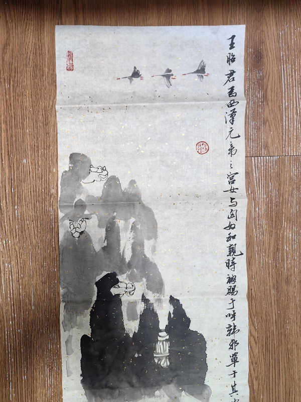 古玩轉(zhuǎn)賣孔繼克《昭君出塞》拍賣，當(dāng)前價(jià)格5999元