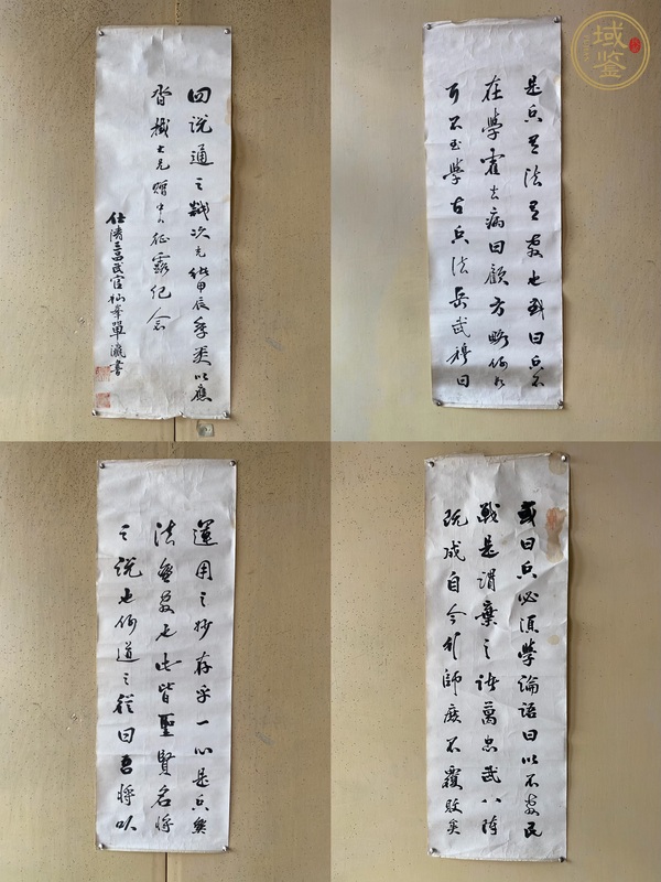 古玩行書(shū)四屏真品鑒賞圖