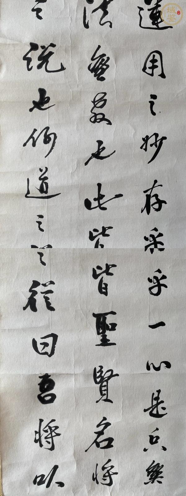 古玩字畫行書四屏真品鑒賞圖