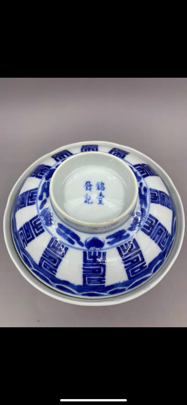 古玩陶瓷清中晚期 青花福壽紋花口蓋碗拍賣，當前價格4000元