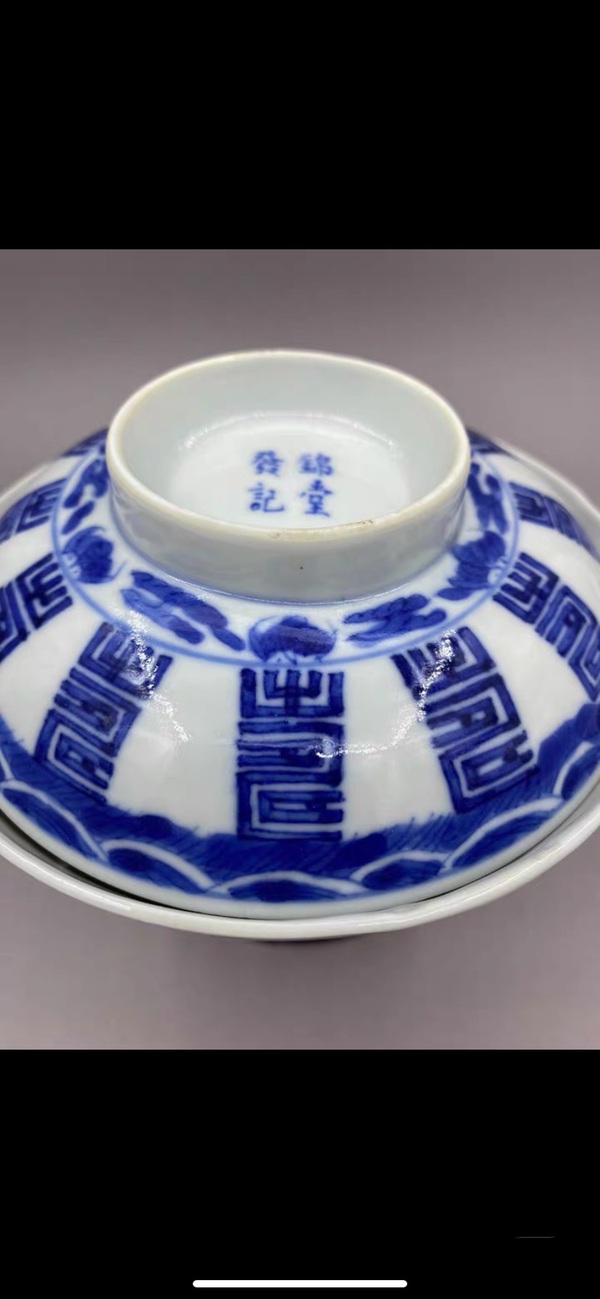 古玩陶瓷清中晚期 青花福壽紋花口蓋碗拍賣，當前價格4000元