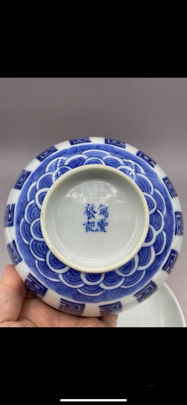 古玩陶瓷清中晚期 青花福壽紋花口蓋碗拍賣，當前價格4000元