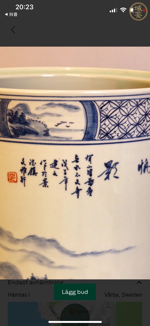 古玩陶瓷青花山水紋箭痛真品鑒賞圖