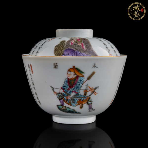 古玩陶瓷粉彩蓋碗真品鑒賞圖