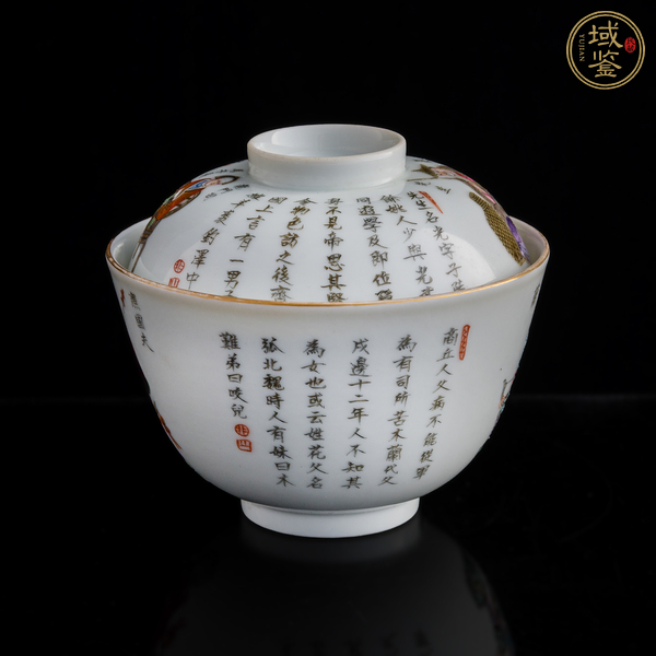 古玩陶瓷粉彩蓋碗真品鑒賞圖
