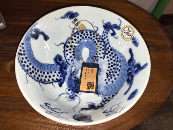 古玩陶瓷青花過墻龍大碗拍賣，當(dāng)前價(jià)格1888元