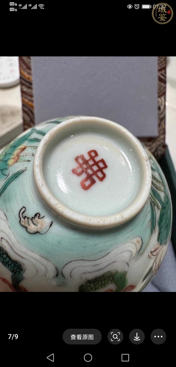 古玩陶瓷花鳥紋粉彩碗真品鑒賞圖