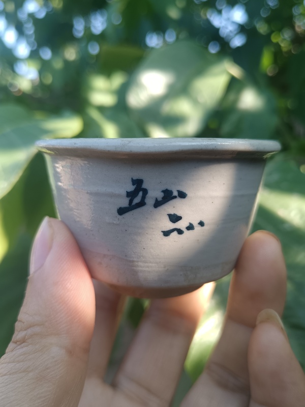 古玩轉(zhuǎn)賣清末民初～青釉茶杯拍賣，當(dāng)前價(jià)格688元