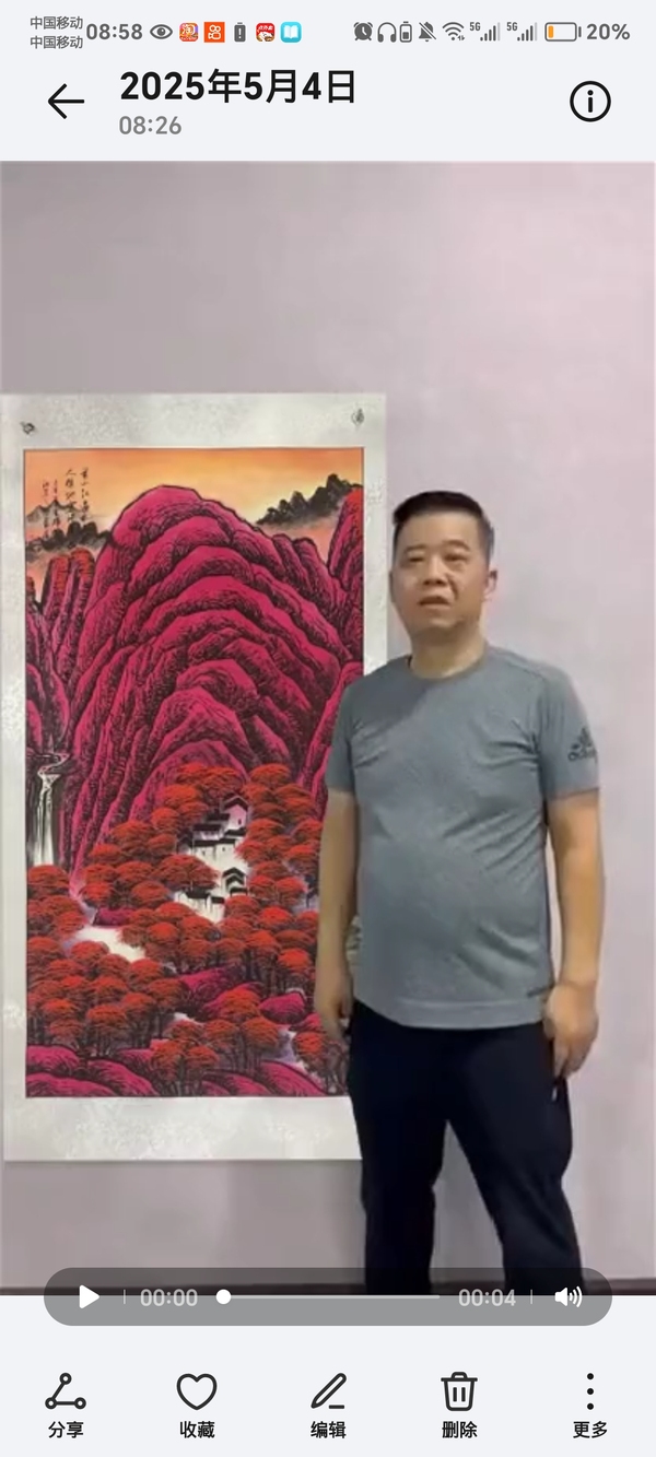 古玩字畫王輝山水拍賣，當(dāng)前價格18000元