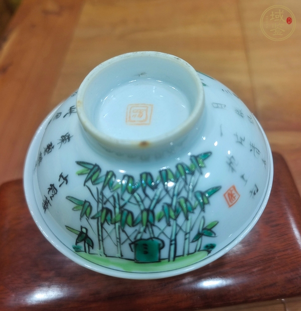 古玩陶瓷清晚期 粉彩翠竹詩文蓋碗真品鑒賞圖