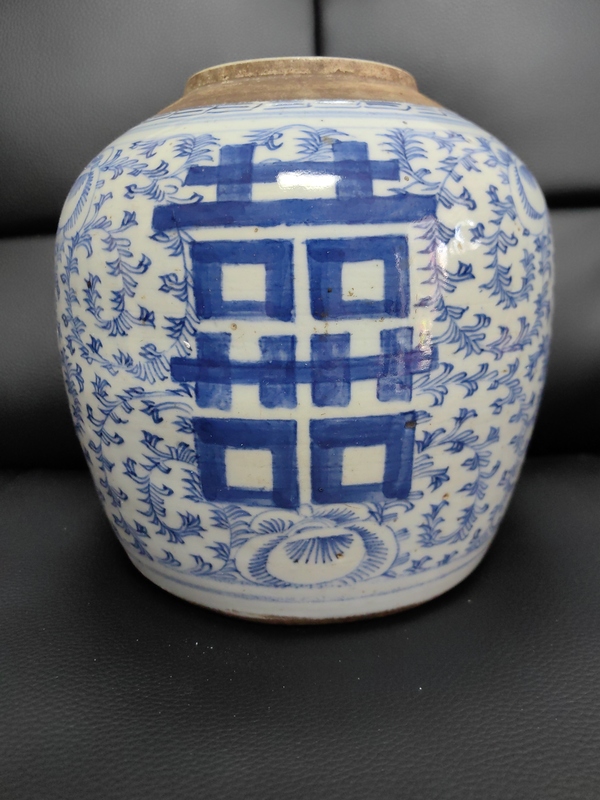 古玩陶瓷清道光-纏枝花囍字紋罐拍賣，當(dāng)前價格1188元