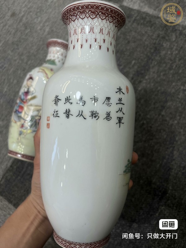 古玩陶瓷木蘭從軍粉彩人物瓶真品鑒賞圖