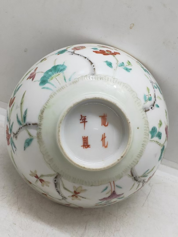 古玩陶瓷花卉紋粉彩碗拍賣，當(dāng)前價格4200元