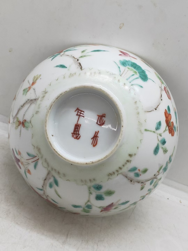 古玩陶瓷花卉紋粉彩碗拍賣，當(dāng)前價格4200元