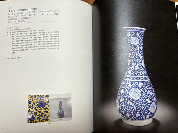 古玩陶瓷明末清初纏枝蓮紋青花琵琶尊拍賣，當(dāng)前價(jià)格22000元