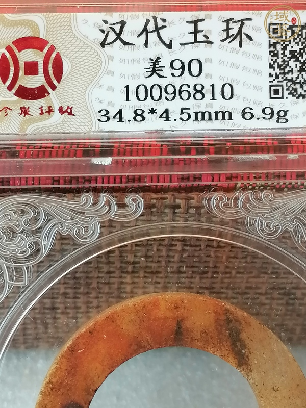 古玩玉器地方玉素紋環(huán)真品鑒賞圖