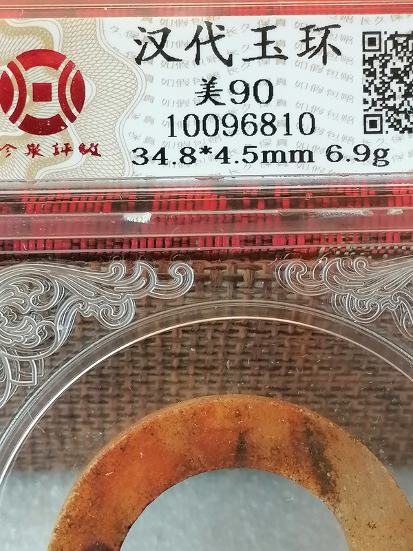 古玩玉器地方玉素紋環(huán)拍賣，當前價格288元