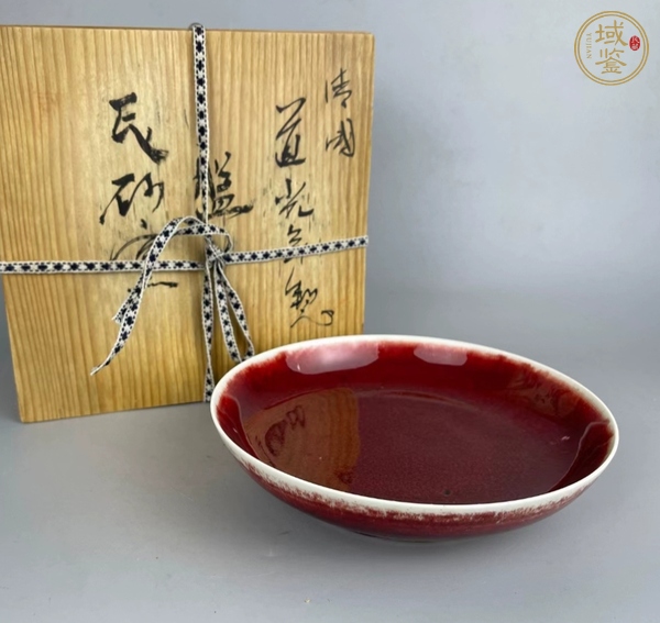 古玩紅釉盤真品鑒賞圖