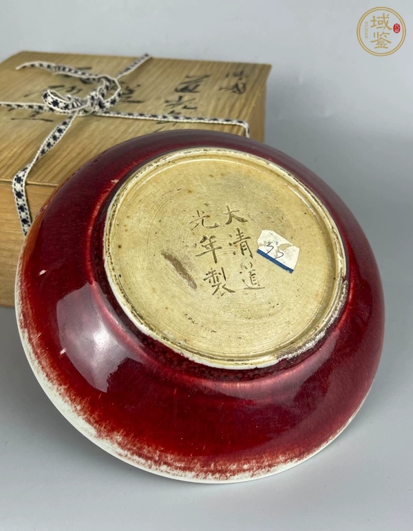 古玩陶瓷紅釉盤真品鑒賞圖