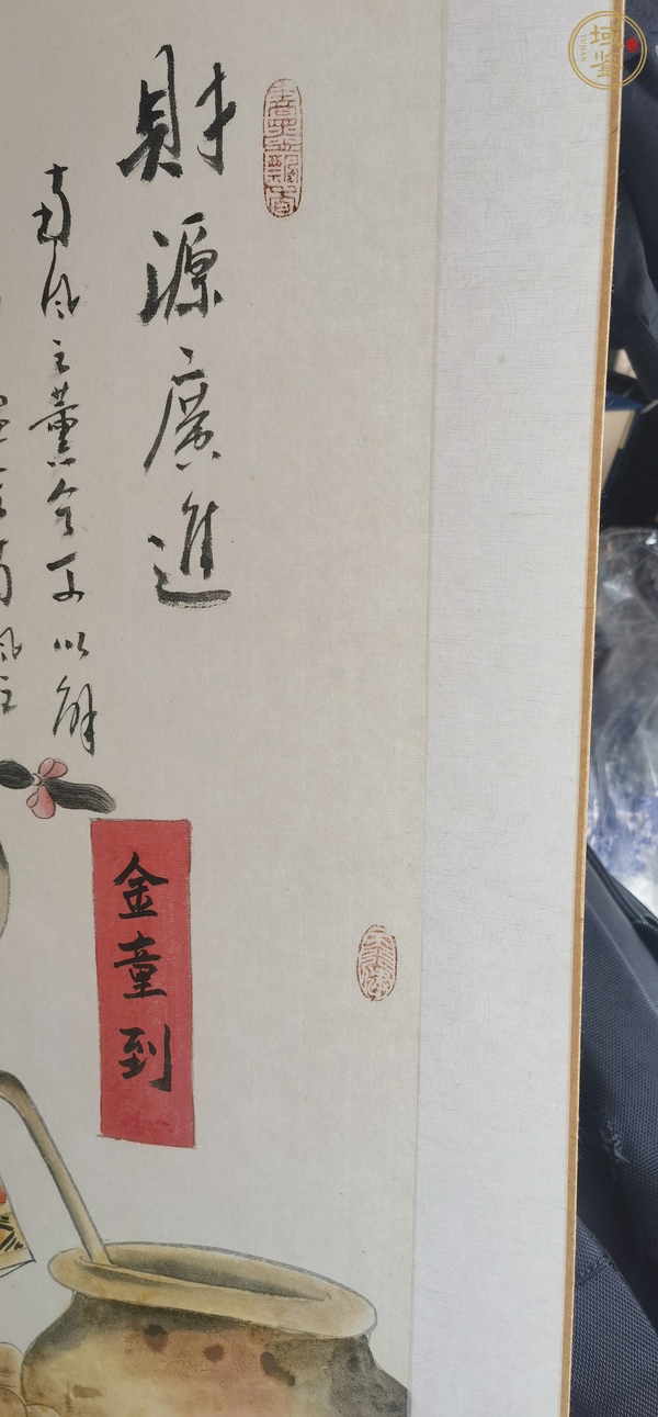 古玩字畫陳發源《財源廣進》斗方真品鑒賞圖