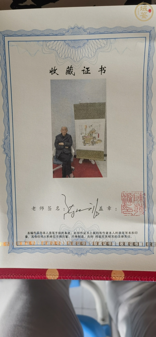 古玩字畫陳發源《財源廣進》斗方真品鑒賞圖