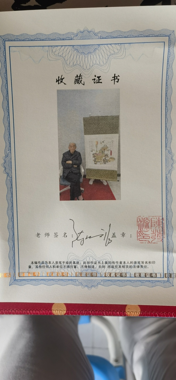 古玩字畫(huà)陳發(fā)源《財(cái)源廣進(jìn)》斗方拍賣，當(dāng)前價(jià)格89999元