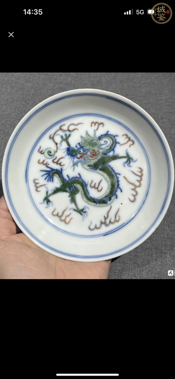 古玩青花加彩云龍紋盤真品鑒賞圖