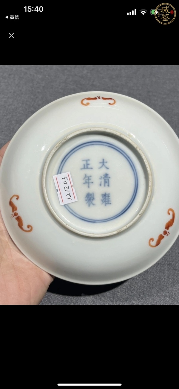 古玩陶瓷青花加彩云龍紋盤真品鑒賞圖