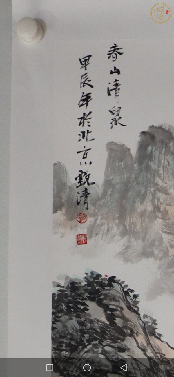 古玩字畫春山清泉真品鑒賞圖