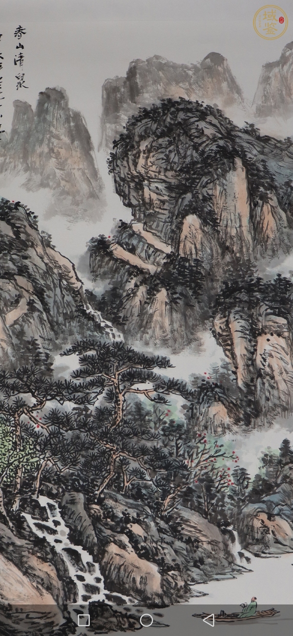 古玩字畫春山清泉真品鑒賞圖