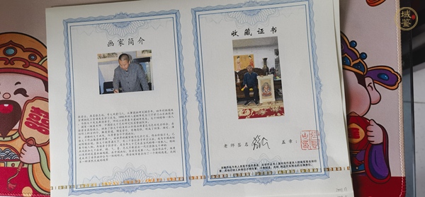 古玩字畫(huà)張若谷工筆重彩佛像真品鑒賞圖
