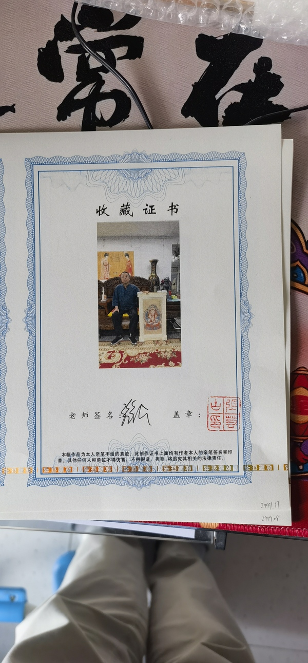 古玩字畫張若谷工筆重彩佛像拍賣，當前價格69999元