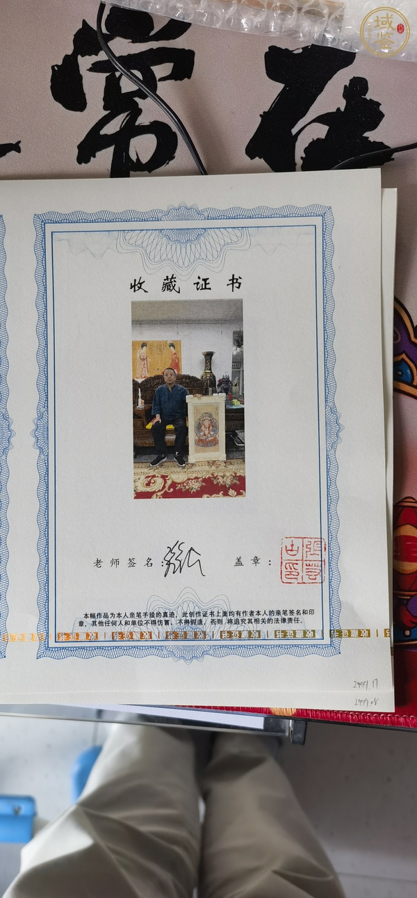 古玩字畫(huà)張若谷工筆重彩佛像真品鑒賞圖