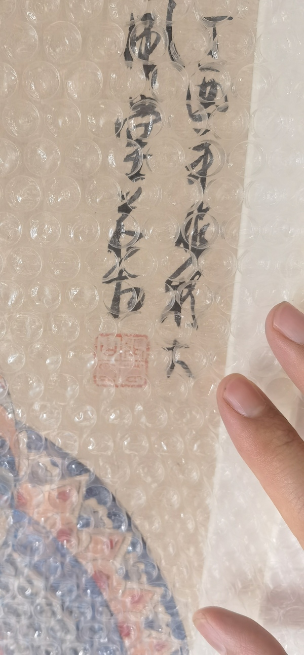古玩字畫張若谷工筆重彩佛像拍賣，當前價格69999元
