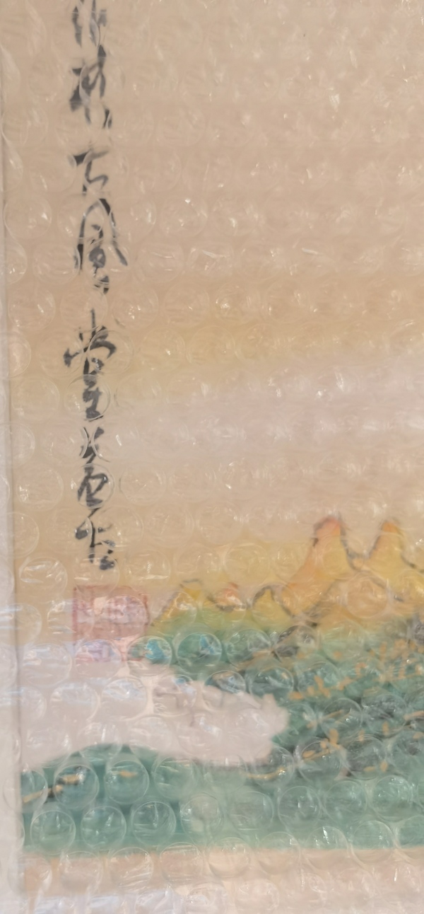 古玩字畫張若谷工筆重彩青綠山水拍賣，當前價格59888元