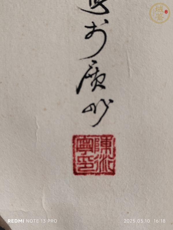 古玩字畫伏虎羅漢真品鑒賞圖