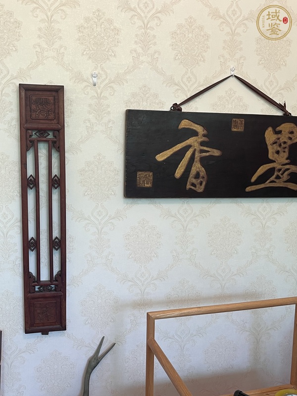 古玩雜項(xiàng)木框真品鑒賞圖