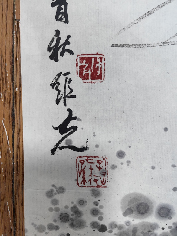 古玩字畫孔維克小園秋雨仕女圖拍賣，當前價格3599元