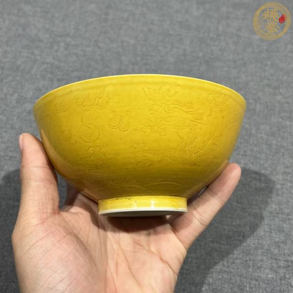 古玩陶瓷清光緒黃釉暗刻云龍趕珠紋碗真品鑒賞圖