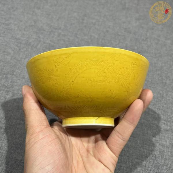 古玩陶瓷清光緒黃釉暗刻云龍趕珠紋碗真品鑒賞圖