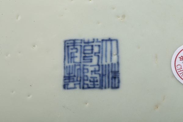 古玩陶瓷清乾隆·斗彩忍冬紋盤拍賣,當前價格7808元