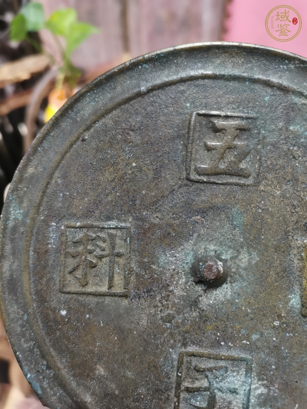 古玩銅器銅鏡真品鑒賞圖